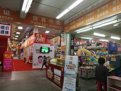 -百安居装修设计中心(海珠店)
