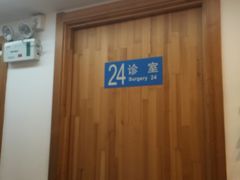 -北京大学口腔医院(第二门诊部)