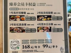 -山食间·中式营养轻餐(保利时光里店)