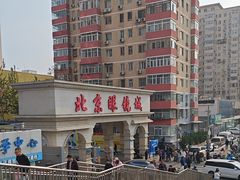 -北京眼镜城