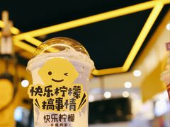 -快乐柠檬happylemon(日月光店)