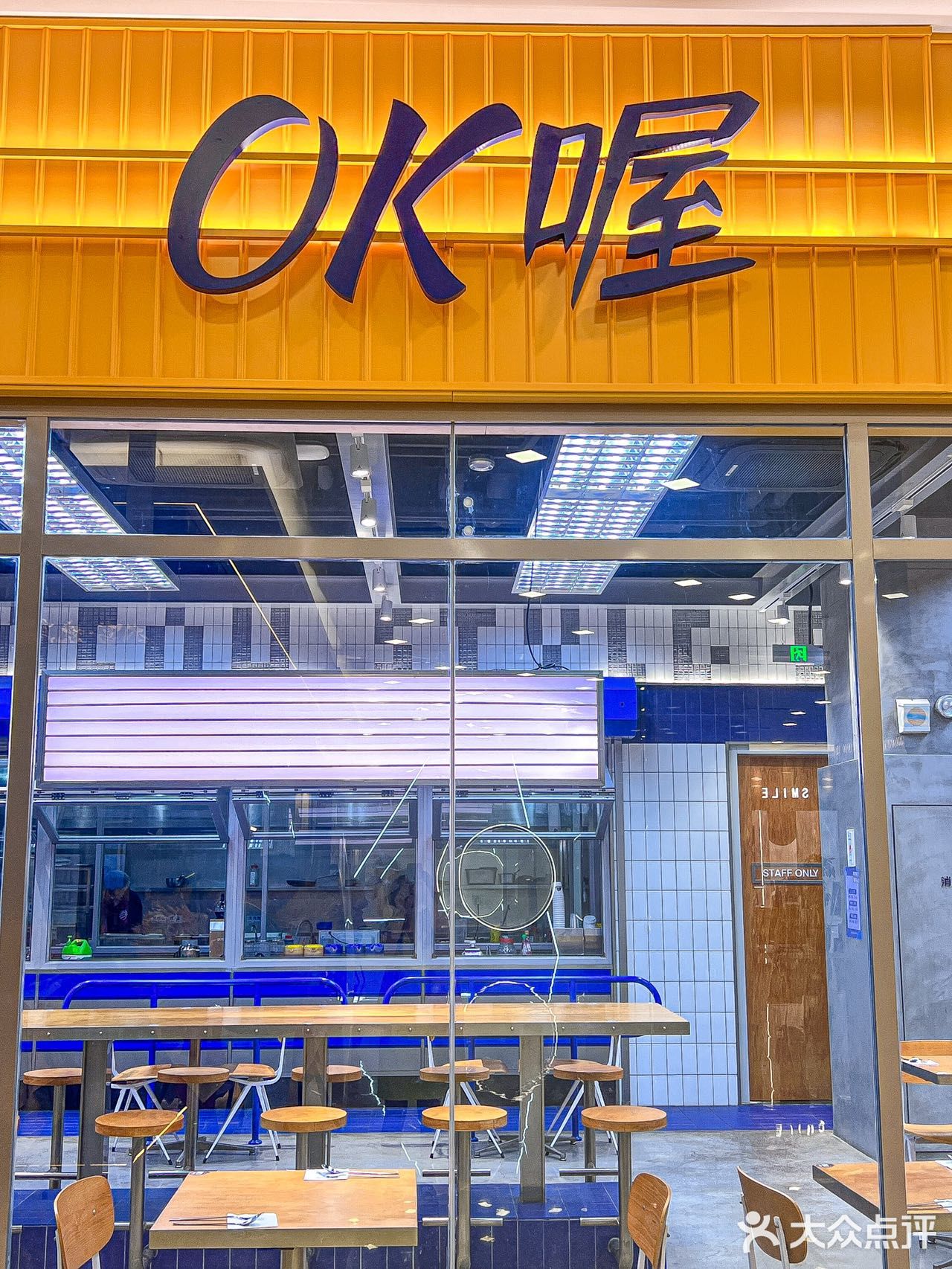 不用去新街口排队在河西也能吃到OK喔啦！