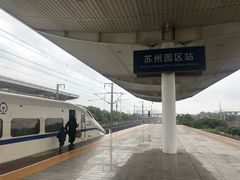 -苏州园区站