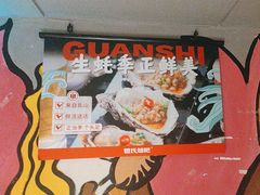 -管氏翅吧(广渠门店)