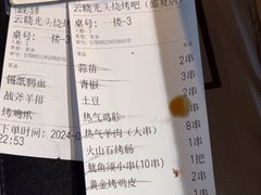 -云晓光头烧烤吧(盛夏店)