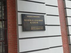 -犹太新会堂旧址