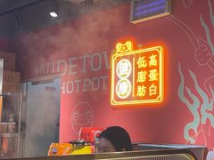 -宽城子美蛙毛肚自助火锅(建邺万达步行街店)