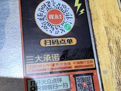 -探鱼·鲜青椒爽麻烤鱼(天一广场店)