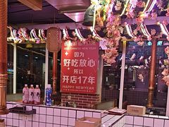 -郭记烤肉创始店(民丰大街店)