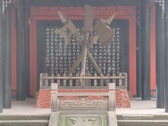 -成都武侯祠博物馆