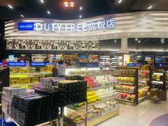 -王权免税店(廊曼机场店)