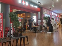 -龍歌自助小火锅(市南金茂湾店)