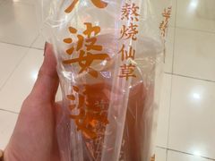 蜂蜜烧仙草-八婆婆烧仙草(SM城市广场店)