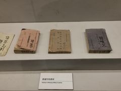 -重庆建川博物馆