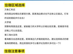 -日照灯塔风景区