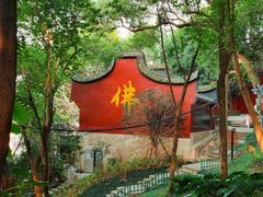 -乌山风景区