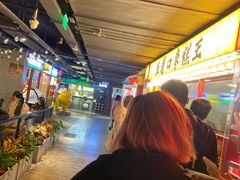 -五道口枣糕王(西单华威约饭街店)
