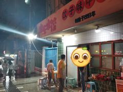 门面-山东水饺(南坪新街店)