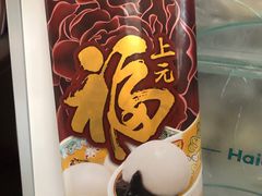 -津乐园(中山路店)