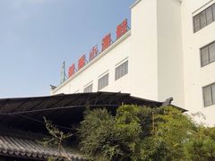 -健眺小海鲜(临海后山店)