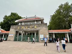 -达活泉公园