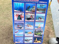 -亚龙湾海底世界