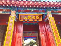 -青岛崂山太清宫