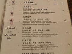 菜单-镛记酒家
