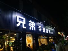 门面-馋虫重庆火锅(玉林南街店)