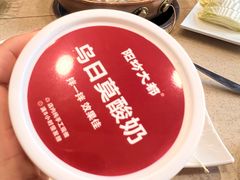 -阳坊大都涮羊肉(阳坊总店)