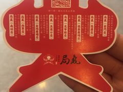 -局气 烤鸭·北京菜(光华路店)