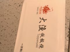 -大渔铁板烧(大悦城店)