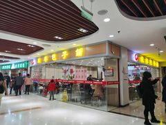 -食美汇美食广场(新奥店)