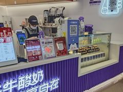 -一只酸奶牛(来福士店)