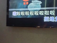 -红井路游艺炖锅·音乐餐吧(十渡店)