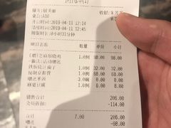 账单-锋味餐厅(空港复悦里店)
