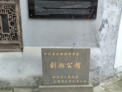 -安仁古镇