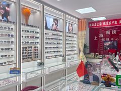 -上海眼镜一厂·维修钟表(大沽路店)