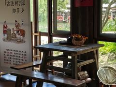 -乌村