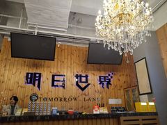 -明日世界密室轰趴·剧本桌游·箭馆团建(国贸店)