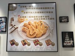 -曲奇童话(尖沙咀店)