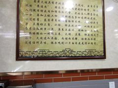 -东四卤煮店(东四北大街店)