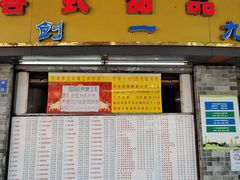 门面-達揚原味燉品(文明路店)