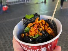 -黑色经典臭豆腐·湖南特产(坡子街店)