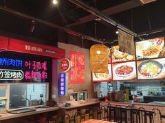 -怪噜范·老贵阳街头名小吃(汇金星力城店)