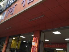 -阿信糖水(体育花园店)