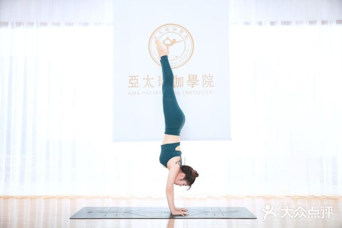 亚太瑜伽学院瑜伽教练培训学校(虹口校区)-图片-上海丽人-大众点评网