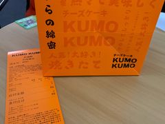 -KUMO KUMO甜品·冰淇淋(深圳壹方城店)