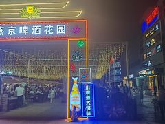 -京粮广场