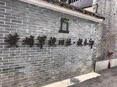 -黄埔军校旧址纪念馆